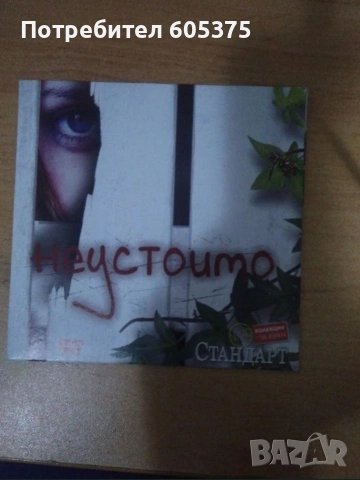 DVD филми - нови, снимка 4 - DVD филми - 54794466