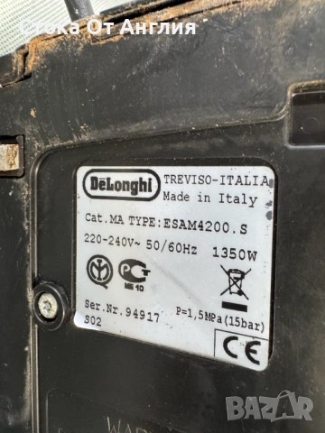 Кафемашина - Delonghi Magnifica ESAM 4200.S, снимка 7 - Кафемашини - 48035594