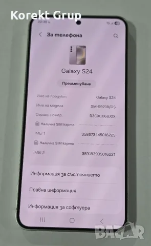 Samsung S24 128/8gb, снимка 4 - Samsung - 55619331