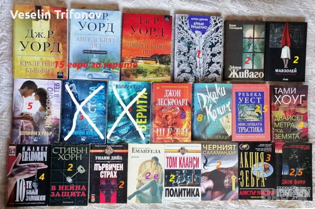 Продавам много трилъри и други книги, снимка 7 - Художествена литература - 54258191