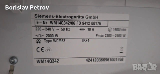 Пералня Siemens IQ 500 А+++ 7кг, снимка 4 - Перални - 54146643