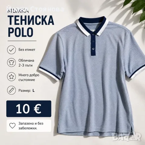 Мъжка тениска Mark&Spencer