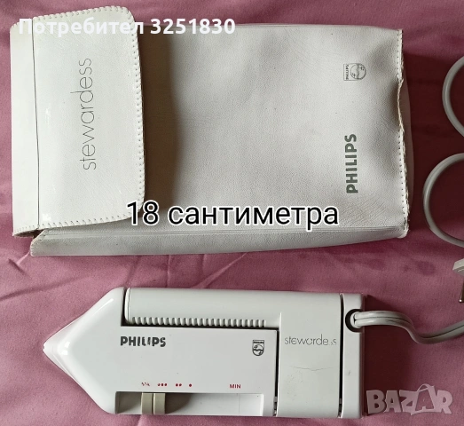 Ютия philips малка,