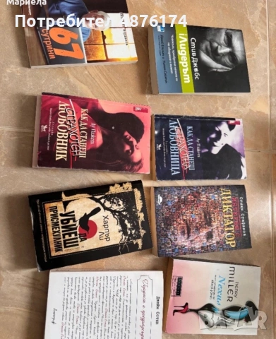 Запазени книги., снимка 5 - Художествена литература - 55176089