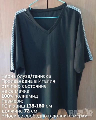 Черна блуза/тениска , снимка 5 - Тениски - 54883212