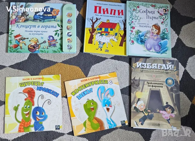 Детски книги/книжки