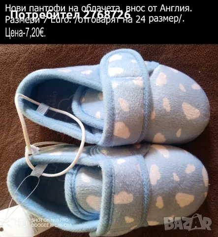 Нови пантофки с вата за момченца, внос от Англия, снимка 3 - Детски пантофи - 43279441