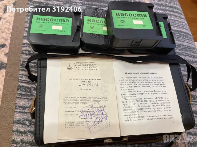 Оригинален съветски киноснимачен апарат Ломо 216, снимка 10 - Антикварни и старинни предмети - 55511672