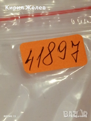 Лот 3 броя механизми с циферблат СССР за части КОЛЕКЦИЯ 41897, снимка 14 - Антикварни и старинни предмети - 54143142