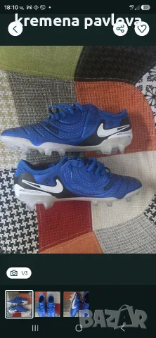 Бутонки Nike tiempo сини