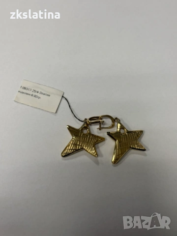 *** НАМАЛЕНИ *** Златни обеци 14к 6.02гр ( 82€ за грам ! )