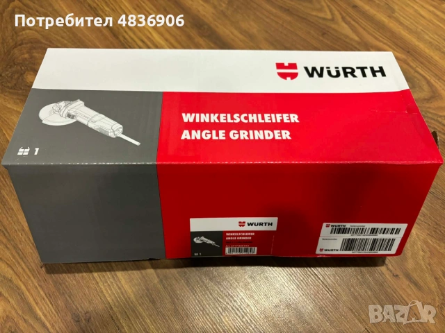 Ъглошлайф WURTH