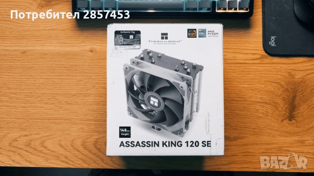 Thermalright Assassin King 120 SE – CPU охладител, 120mm PWM, AM4/AM5/LGA1700