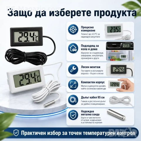 Точен малък дигитален електронен термометър сонда за кола дома стая автомобил инкубатор хладилник, снимка 5 - Друга електроника - 51028552