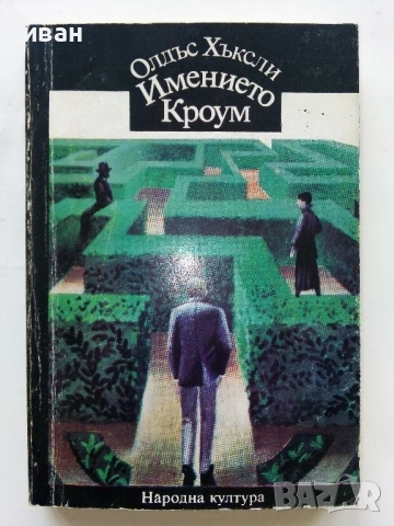 Евтини книги, снимка 10 - Художествена литература - 54519220