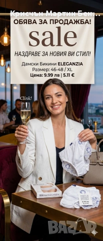Дамски бикини ELEGANZIA, Размер 46-48/XL