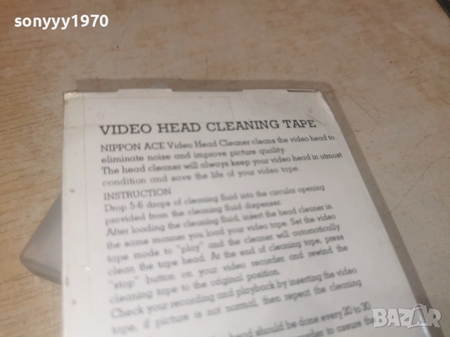 NIPPON ACE.VIDEO HEAD CLEANING TAPE 0306261031L1, снимка 12 - Други жанрове - 54759285