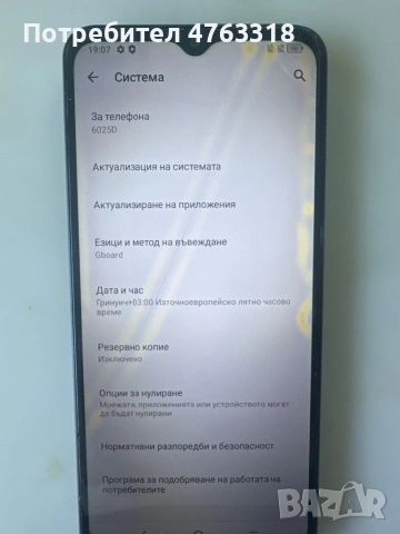 Alcatel 1S (2021) 6025D, снимка 8 - Alcatel - 54873112