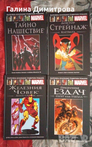 Комикси на мarvel , снимка 6 - Списания и комикси - 55204546