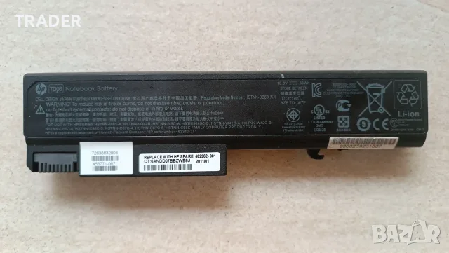 Батерии батерия за лаптоп компютър HP Notebook Battery , снимка 10 - Батерии за лаптопи - 39374069