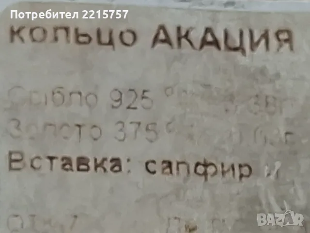 Бижута Сребро925 със златни пластини375., снимка 4 - Бижутерийни комплекти - 44075340