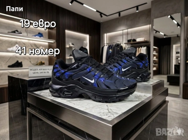 Маратонки универсален модел , снимка 8 - Маратонки - 55055122