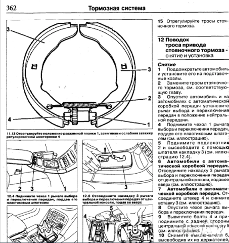 ПЕЖО 4 модела.Ръководства за експлоатация,обслужване и ремонт(на CD), снимка 14 - Специализирана литература - 54555062