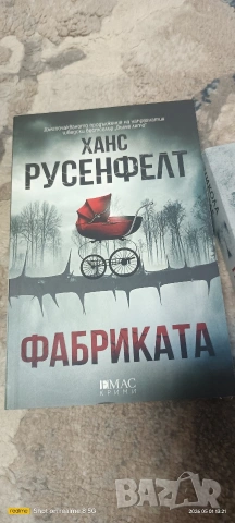 трилъри и криминални , снимка 11 - Художествена литература - 54255863