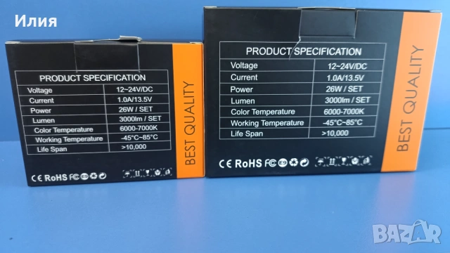 led крушки v9 H4 ,H1, снимка 3 - Аксесоари и консумативи - 54701198