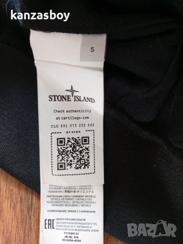 Stone Island - мъжко софтшел яке р-р S, снимка 8 - Якета - 54393388