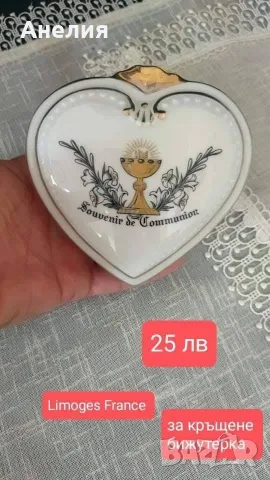 Limoges France кутия за кръщене или бижута