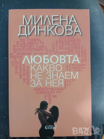 Книги, снимка 3 - Други - 54682562