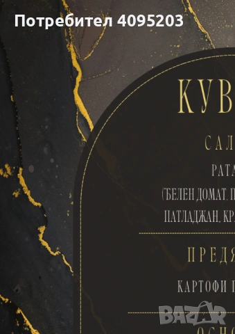 Зала за събития , снимка 2 - Други - 54140115