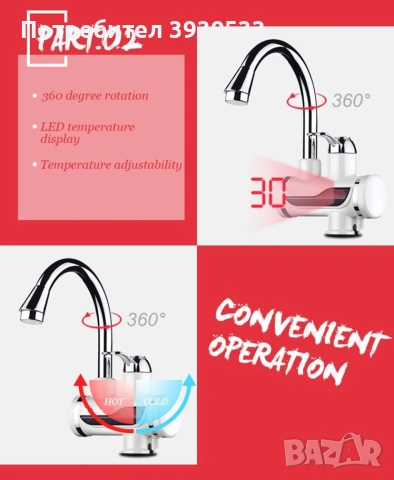Смесител за вода с нагревател за мигновено загряване 3000W - ИЗБОР НА Вариант: За плот или За стена, снимка 2 - Бойлери - 55217942