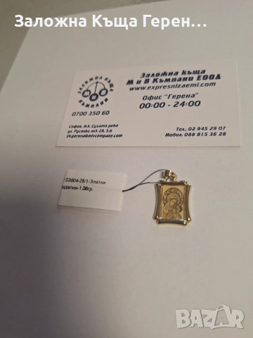 Златна висулка 1,06гр, снимка 2 - Колиета, медальони, синджири - 54670106