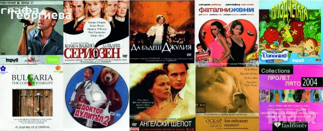 DVD дискове филми, снимка 10 - DVD филми - 54839217