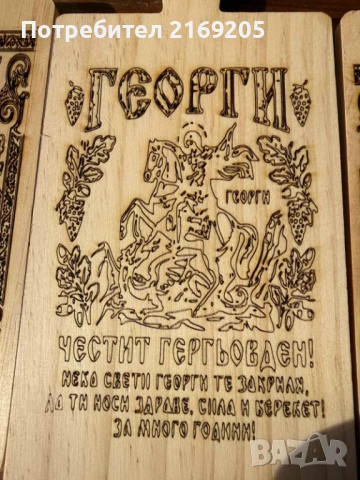 Лазерно гравирани подаръци , снимка 5 - Други - 54339452