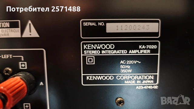 Продавам усилвател Kenwood KA 7020, снимка 3 - Ресийвъри, усилватели, смесителни пултове - 55052099
