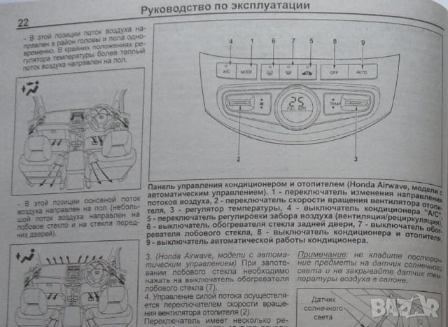 HONDA-7 ръководства за експлоатация,техн.обслужване и ремонт (на CD), снимка 10 - Специализирана литература - 54358419