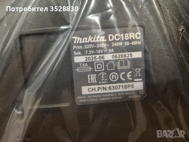 Комплект Макита 2бр оригинални батерии 5Ah Makita BL1850B и оригинално бързо зарядно Makita DC18RC, снимка 7 - Други инструменти - 54356825