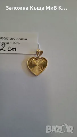 Златна висулка Сърце 1.02гр 03007-26/2