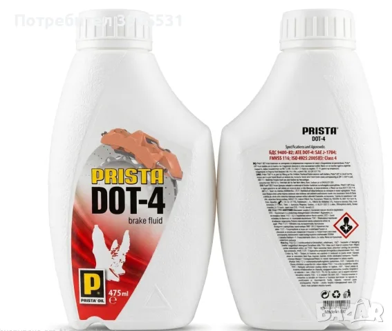 Спирачна течност PRISTA DOT-4 / DOT-3 & Автохимия на изгодни цени, снимка 2 - Аксесоари и консумативи - 55672850