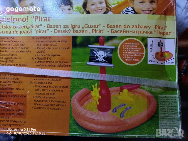 Басейн с фонтан, Пръскащ басейн, 🐘, фонтан , снимка 4 - Други - 33933773