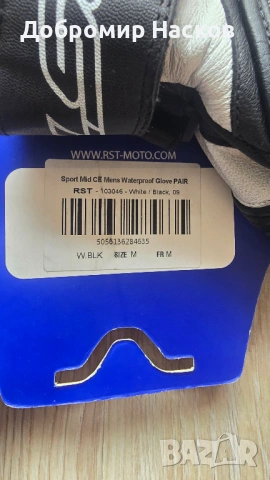 Ръкавици RST Sport Mid CE (M), снимка 6 - Спортна екипировка - 54166222