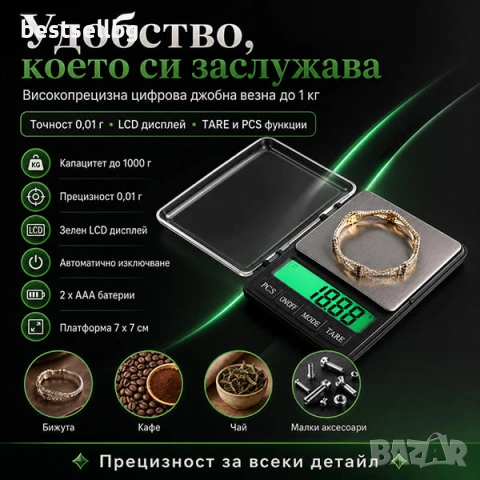 Професионална бижутерска електронна везна за злато бижута 0.01 до 1000г, снимка 6 - Везни - 29241841