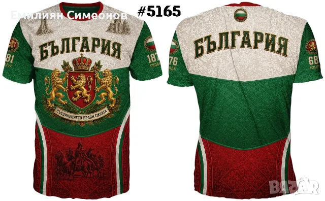 Тениски патриотични