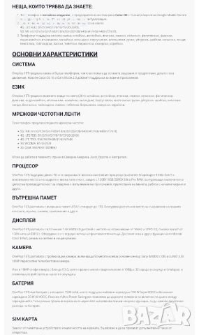 OnePlus 15T Dual sim 5G със 7500mAh батерия от Get Mobile , снимка 9 - Телефони с две сим карти - 54787293