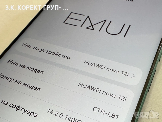 Huawei nova 12i 128GB / 8GB RAM Dual SIM, снимка 5 - Huawei - 55034096