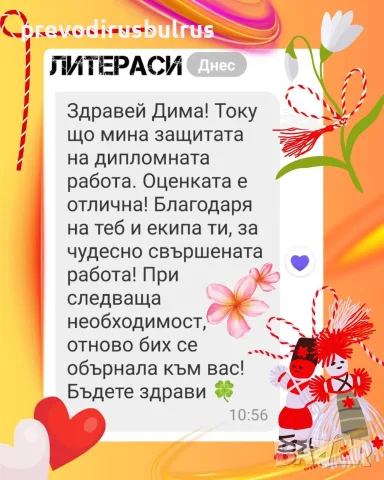 🎓 ПКС за Учители и Педагогически специалисти - Подготовка, Разработка и Защита, снимка 6 - Други курсове - 55675005