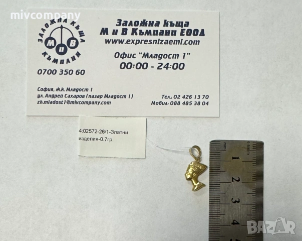 Златна Висулка 0.7гр , снимка 2 - Колиета, медальони, синджири - 55141756